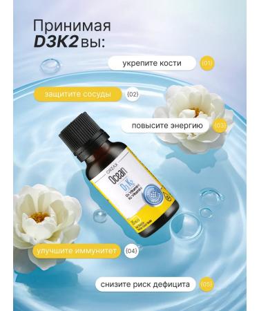 ORZAX Ocean Dietor Orzax Vitamin D3 K2 1000 IU in drops 20 ml - Buy Online on GoSupps.com
