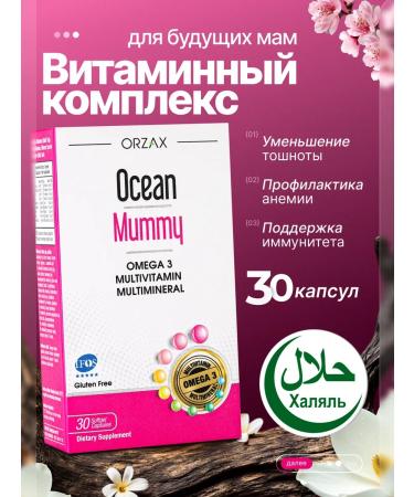 Orzax Ocean Ocean Mummy Omega 3 30