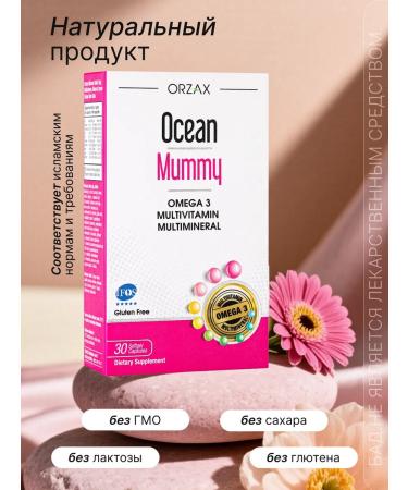 Orzax Ocean Ocean Mummy Omega 3 30  - Buy Online on GoSupps.com
