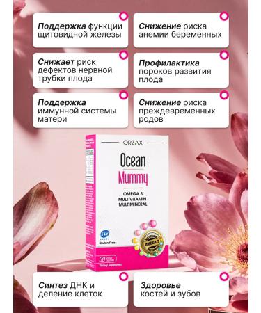 Orzax Ocean Ocean Mummy Omega 3 30  - Buy Online on GoSupps.com