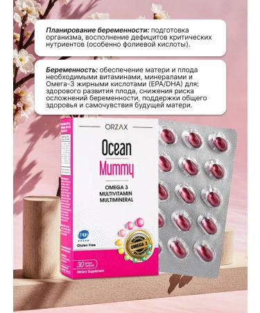 Orzax Ocean Ocean Mummy Omega 3 30  - Buy Online on GoSupps.com