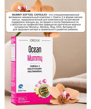 Orzax Ocean Ocean Mummy Omega 3 30  - Buy Online on GoSupps.com