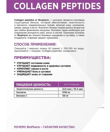 BioPharm Collagen peptide biofarm collagen powder + vitamin C - Buy Online on GoSupps.com