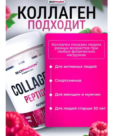 BioPharm Collagen peptide biofarm collagen powder + vitamin C - Buy Online on GoSupps.com