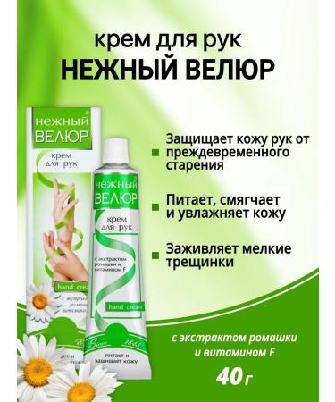 Infopharm Hand cream delicate velor