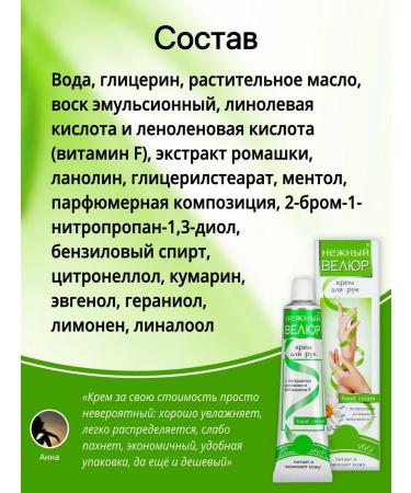 Infopharm Hand cream delicate velor - Buy Online on GoSupps.com