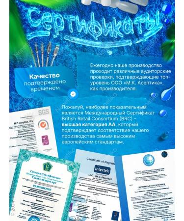 Asepsis Cleaning foam for pedicure and manicure - Buy Online on GoSupps.com