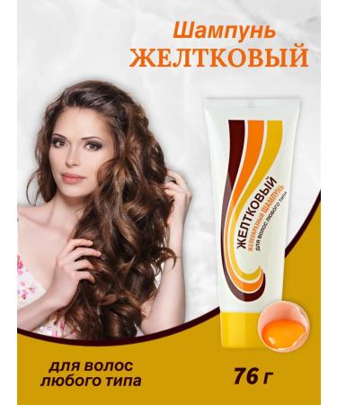 Infopharm Yellow shampoo for any type of hair 76 g
