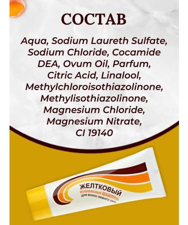 Infopharm Yellow shampoo for any type of hair 76 g - Buy Online on GoSupps.com