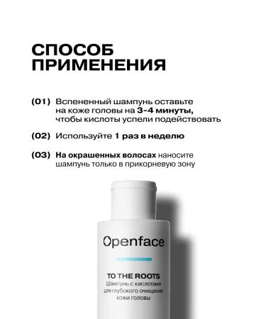 Openface Shampoo against dandruff to the roots - Buy Online on GoSupps.com