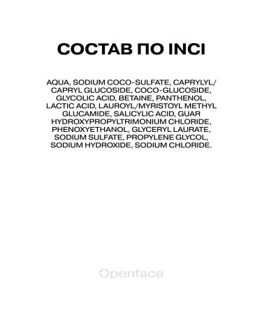 Openface Shampoo against dandruff to the roots - Buy Online on GoSupps.com