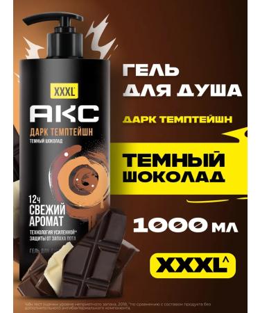 AKC Male perfumed shower gel with a dispenser of 1000 ml