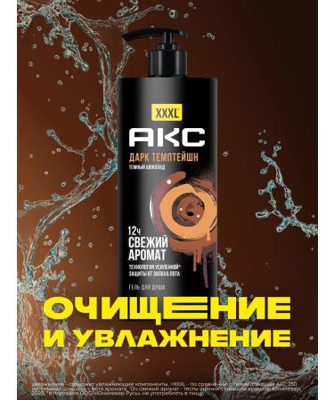 AKC Male perfumed shower gel with a dispenser of 1000 ml - Buy Online on GoSupps.com