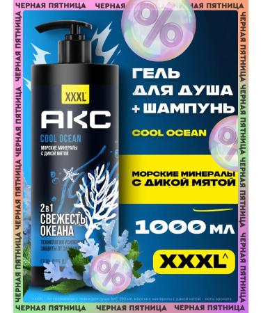 AKC Male shower gel and hair shampoo 2B1 1000 ml