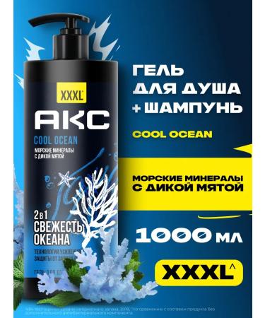AKC Male shower gel and hair shampoo 2B1 1000 ml - Buy Online on GoSupps.com