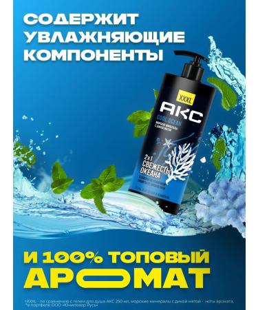 AKC Male shower gel and hair shampoo 2B1 1000 ml - Buy Online on GoSupps.com