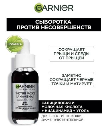 Garnier Black serum against imperfections clean skin 30 ml - Buy Online on GoSupps.com