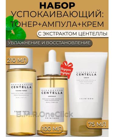 SKIN1004 Soothing set toner+ampoule+cream 210+100+75 ml