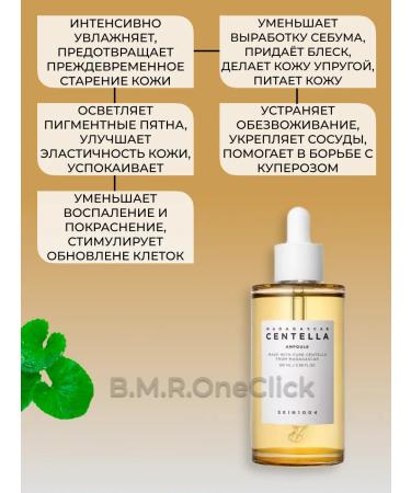 SKIN1004 Soothing set toner+ampoule+cream 210+100+75 ml - Buy Online on GoSupps.com