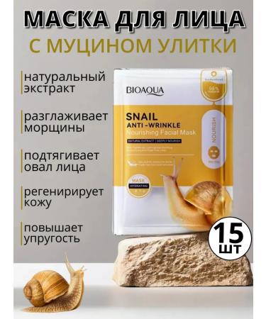 Fabric face masks with mucin snails 15 pcs