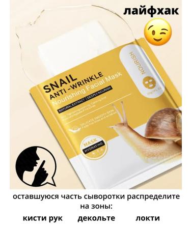 Fabric face masks with mucin snails 15 pcs - Buy Online on GoSupps.com