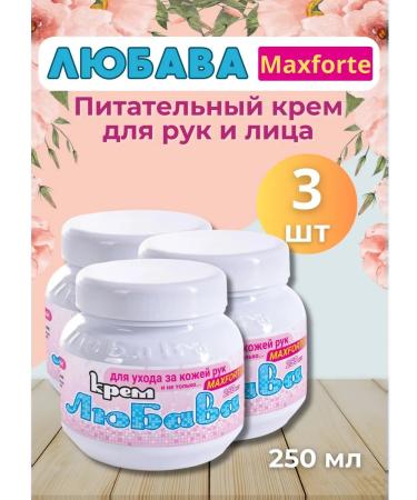 Your Farm Lyubava MahFort Cream for Hands and Face Nutrient 250ml *3pcs