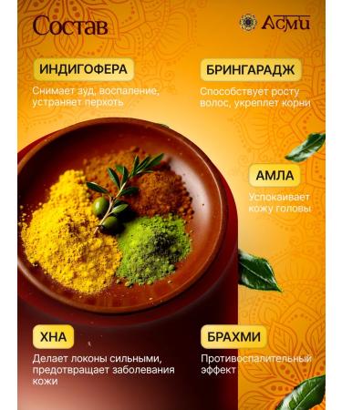 ASMI Black hair dye based on basma - Buy Online on GoSupps.com