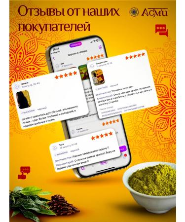 ASMI Black hair dye based on basma - Buy Online on GoSupps.com