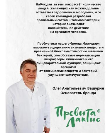 ProvitaLaktis Intestinal probiotics - lactobacilli vials - Buy Online on GoSupps.com