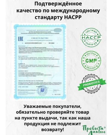 ProvitaLaktis Intestinal probiotics - lactobacilli vials - Buy Online on GoSupps.com