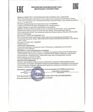 ASMI Hair dye without ammonia for gray hair dark brown - Buy Online on GoSupps.com