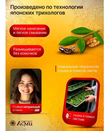 ASMI Hair dye without ammonia for gray hair dark brown - Buy Online on GoSupps.com