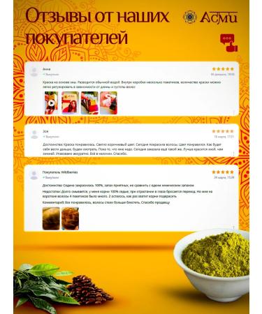 ASMI Hair dye without ammonia for gray hair light brown - Buy Online on GoSupps.com