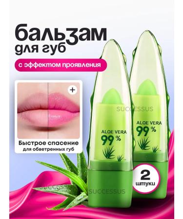 SUCCESS Hygienic lipstick showing