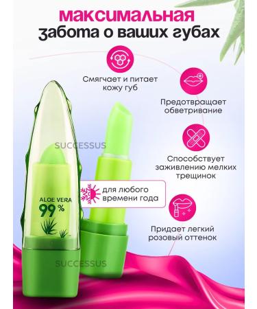 SUCCESS Hygienic lipstick showing - Buy Online on GoSupps.com