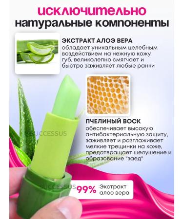 SUCCESS Hygienic lipstick showing - Buy Online on GoSupps.com