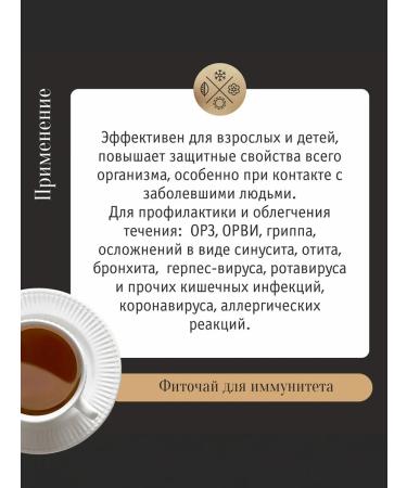 The Ninth Pearl Vitamin tea from colds and flu for immunity - Buy Online on GoSupps.com