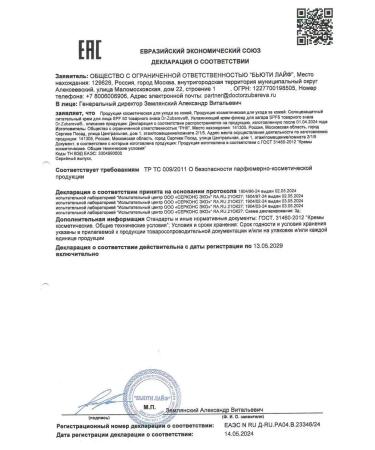 Dr Zubareva Lab SPF for the face Sunny body cream SPF 50 - Buy Online on GoSupps.com