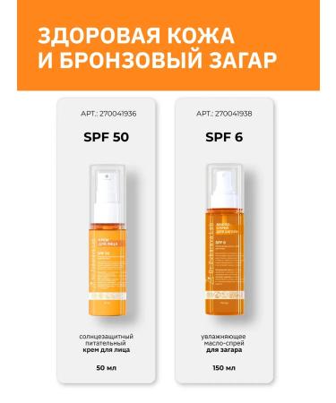 Dr Zubareva Lab hand and body cream with a dispenser for tanning in the sun with SPF 6 - Buy Online on GoSupps.com