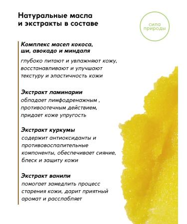 Meela Meelo Sugar scrub for body "Lemon pie" - Buy Online on GoSupps.com