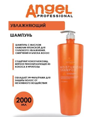 Angel Professional Professional shampoo for intensive moisturizing 2 liters