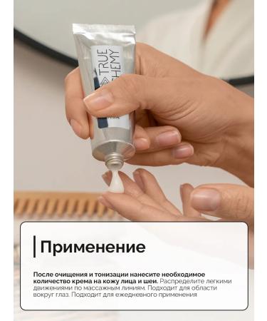 TRUE ALCHEMY Coenzyme Coenzyme serum Q10 and cream with ectin - Buy Online on GoSupps.com