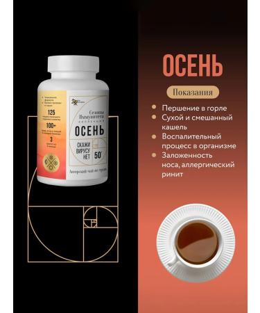 The Ninth Pearl Antiviral tea from colds and flu for immunity - Buy Online on GoSupps.com