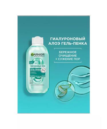 Garnier Hyaluronic aloe gel-penca for washing - Buy Online on GoSupps.com