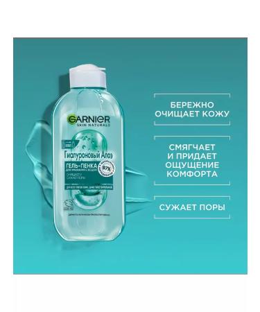 Garnier Hyaluronic aloe gel-penca for washing - Buy Online on GoSupps.com