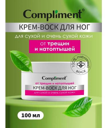 Compliment Cream - legs wax from cracks and corns 100ml