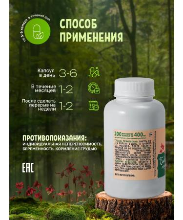 Mishina's apiary Luggling goat Goryanka 200 pieces 400 mg - Buy Online on GoSupps.com