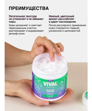 VIVAL Beauty Moisturizer Batter Cream - Buy Online on GoSupps.com