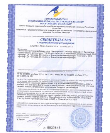 Artlife Phytosorbot Enterosorbent with sorption ability - Buy Online on GoSupps.com