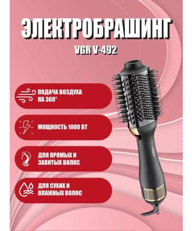 Electric brushing Universal thermal engine for perfect styling